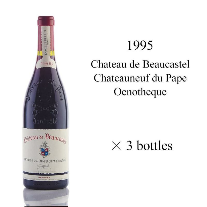 シャトー ド ボーカステル シャトーヌフ デュ パプ エノテーク