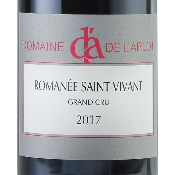 ドメーヌ ド ラルロ ロマネ サン ヴィヴァン グラン クリュ 2017