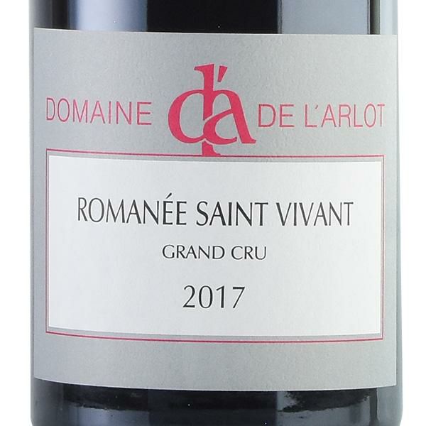 ドメーヌ ド ラルロ ロマネ サン ヴィヴァン グラン クリュ 2017