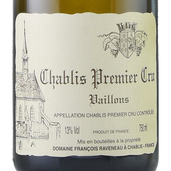 フランソワ ラヴノー シャブリ プルミエ クリュ ヴァイヨン 2015 Francois Raveneau Chablis Vaillons フランス  ブルゴーニュ 白ワイン