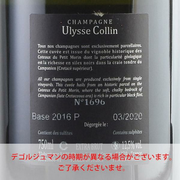 ユリス コラン レ ピエリエール ブラン ド ブラン 2016 ブランドブラン Ulysse Collin Les Pierrieres Blanc  de Blancs フランス シャンパン シャンパーニュ