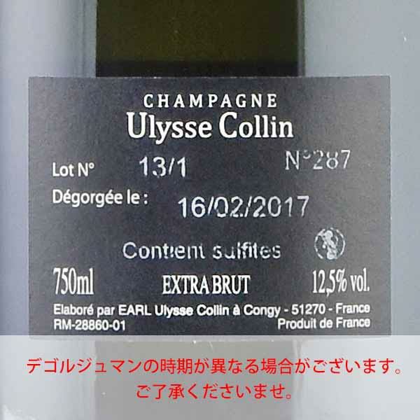 ユリス コラン レ ロワゼ ブラン ド ブラン 2013 ブランドブラン