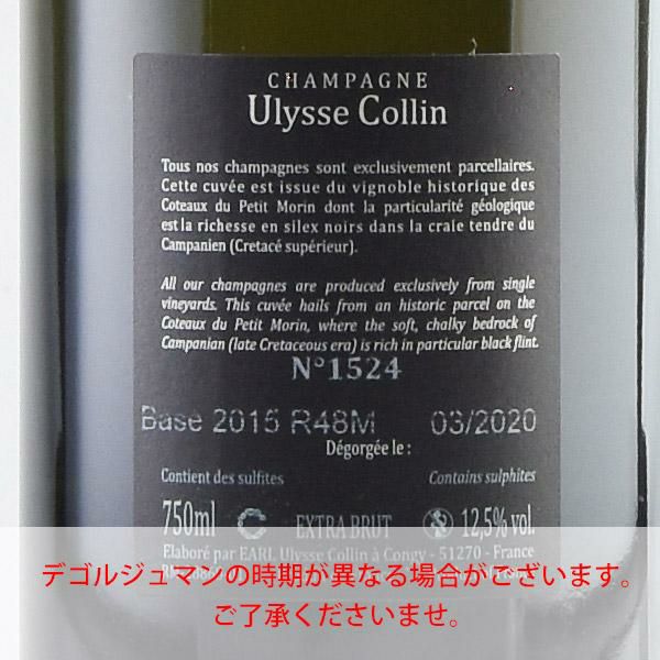 Ulysse Collin ユリスコラン　レ・ロワーズ Ulysse Collin ユリスコラン レ・ロワーズ NV14 レ ロワゼ