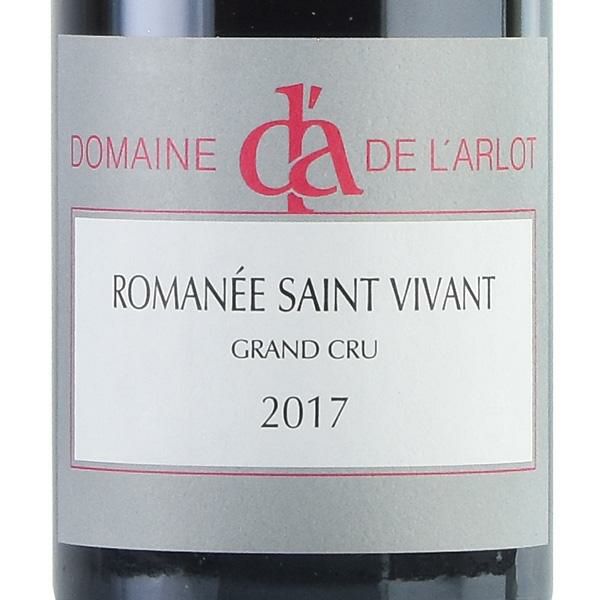 ドメーヌ ド ラルロ ロマネ サン ヴィヴァン グラン クリュ 2017 木