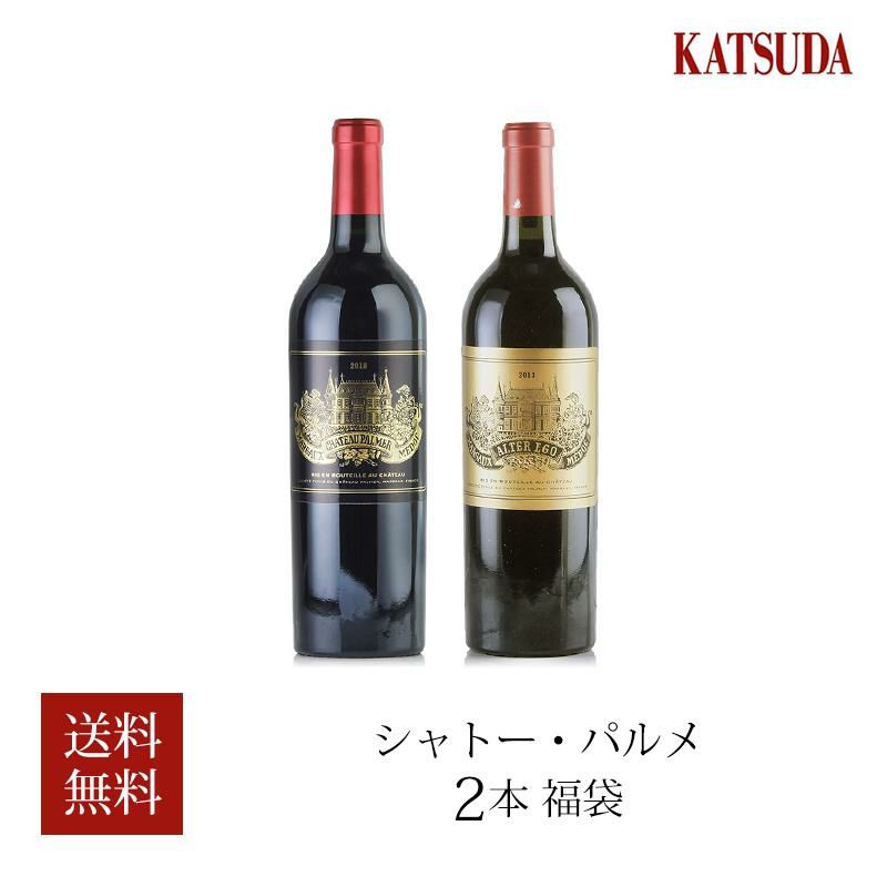 福袋 ワインセット ワイン ボルドー シャトー パルメ ファースト