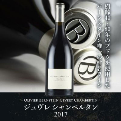 ドニ モルテ ジュヴレ シャンベルタン メ サンクテロワール 2019