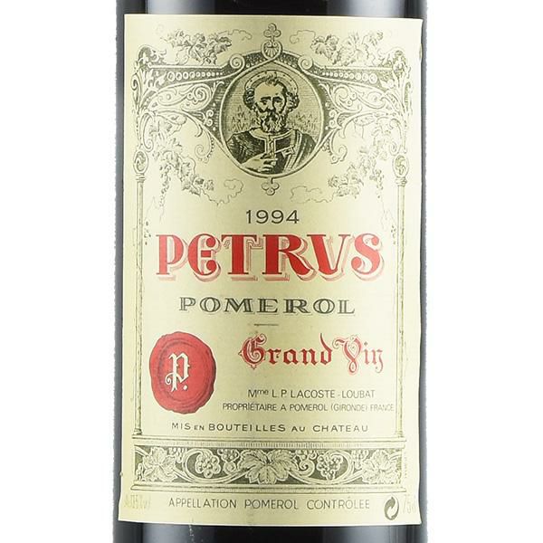 ペトリュス 1994 シャトー ペトリュス Petrus フランス ボルドー 赤ワイン