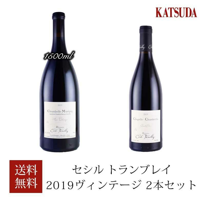 セシル トランブレイ ワインセット 2019ヴィンテージ 2本セット 福袋  
