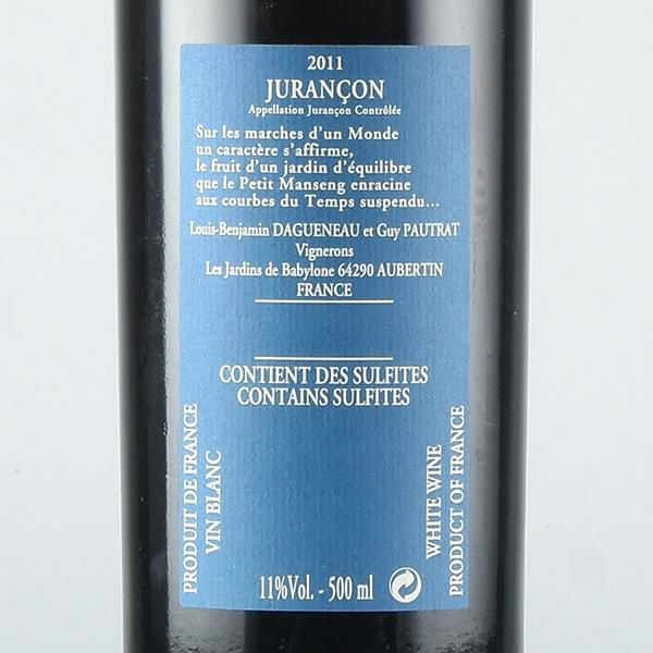 ディディエ ダグノー レ ジャルダン ド バビロン モワルー 2011 500ml