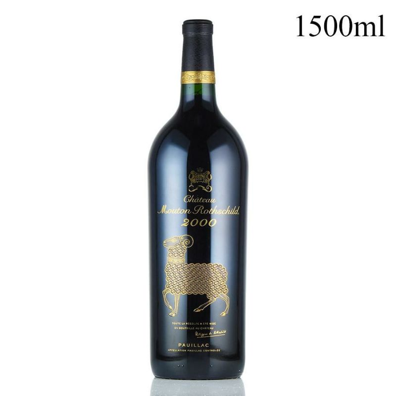 シャトー ムートン ロートシルト 2000 マグナム 1500ml ロスチャイルド Chateau Mouton Rothschild フランス  ボルドー 赤ワイン