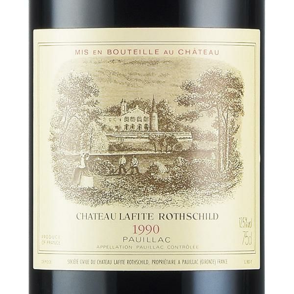 シャトー ラフィット ロートシルト 1990 ロスチャイルド Chateau Lafite Rothschild フランス ボルドー 赤ワイン