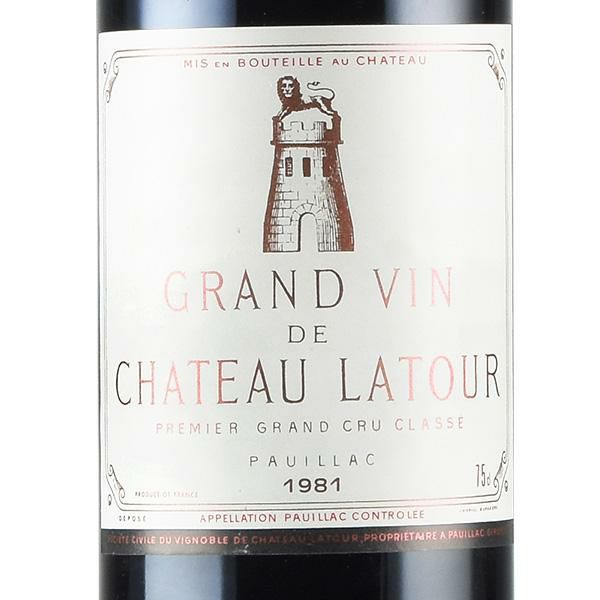 シャトーラトゥール　1981 ボルドー赤ワイン シャトー ラトゥール 1981 Chateau Latour フランス ボルドー