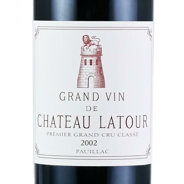 シャトー ラトゥール 2002 Chateau Latour フランス ボルドー 赤ワイン 