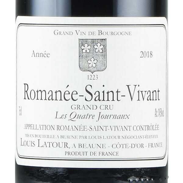 ルイ ラトゥール ロマネ サン ヴィヴァン レ カトル ジュルノー グラン クリュ 2018 ロマネサンヴィヴァン Louis Latour  Romanee Saint Vivant Les Quatre Journaux フランス ブルゴーニュ 赤ワイン