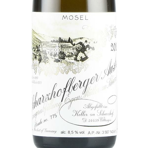 エゴン ミュラー シャルツホーフベルガー リースリング アウスレーゼ 2018 ハーフ 375ml Egon Muller  Scharzhofberger Riesling Auslese ドイツ 白ワイン