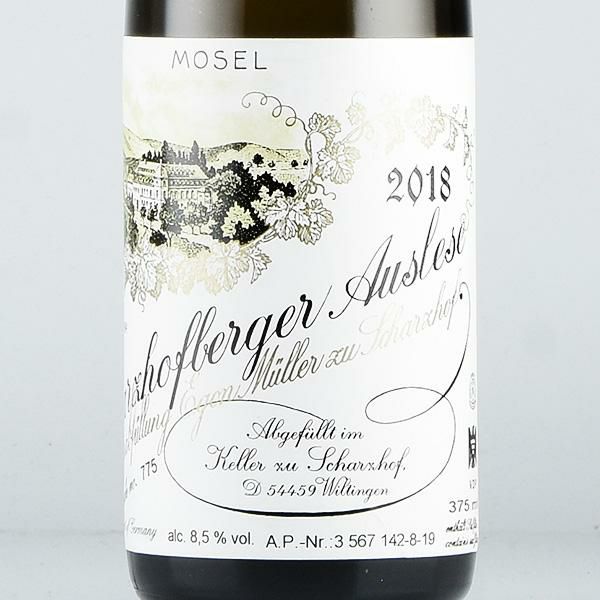 エゴン ミュラー シャルツホーフベルガー リースリング アウスレーゼ 2018 ハーフ 375ml Egon Muller  Scharzhofberger Riesling Auslese ドイツ 白ワイン