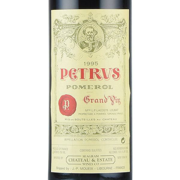 ペトリュス 1995 シャトー ペトリュス Petrus フランス ボルドー 赤ワイン