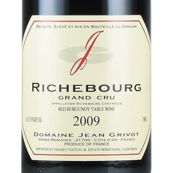 クロ・ド・ヴージョ 2009 グラン・クリュ ドメーヌ ジャン グリヴォ