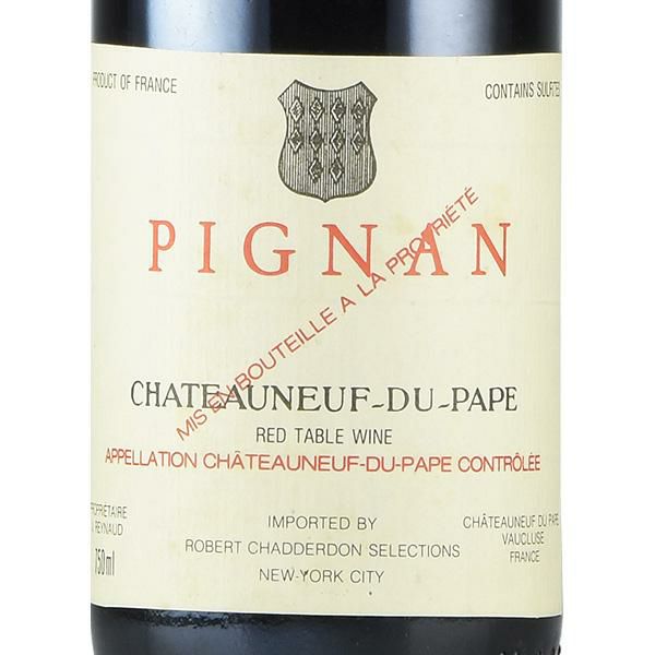 シャトー ラヤス シャトー ヌフ デュ パプ ルージュ ピニャン 1990 ラベル不良 Chateau Rayas Chateauneuf du  Pape Rouge Pignan フランス ローヌ 赤ワイン