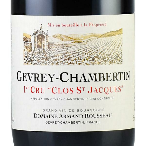 アルマン ルソー ジュヴレ シャンベルタン プルミエ クリュ クロ サン ジャック 2019 Armand Rousseau Gevrey  Chambertin Clos St.Jacques フランス ブルゴーニュ 赤ワイン