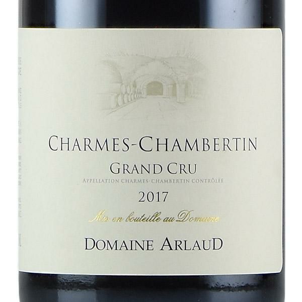 アルロー シャルム シャンベルタン グラン クリュ 2017 Arlaud Charmes 