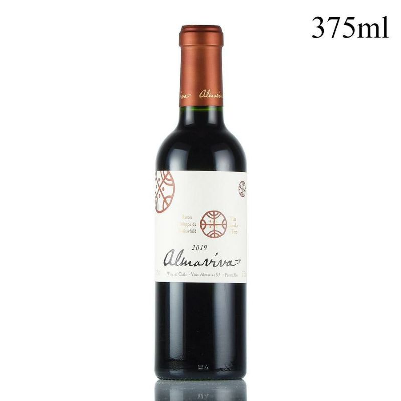 アルマヴィーヴァ 2019 ハーフ 375ml Almaviva チリ 赤ワイン | 勝田