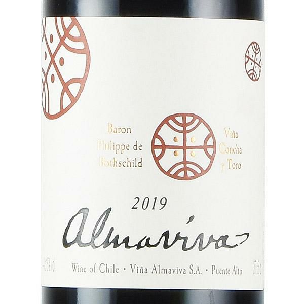 アルマヴィーヴァ 2019 ハーフ 375ml Almaviva チリ 赤ワイン