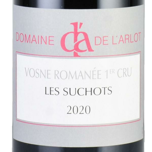 ドメーヌ ド ラルロ ヴォーヌ ロマネ プルミエ クリュ レ スショ 2020 正規品 ヴォーヌロマネ Domaine de l'Arlot  Vosne Romanee Les Suchots フランス ブルゴーニュ 赤ワイン