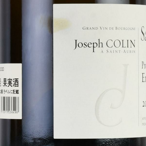 サン　トーバン　プルミエ　クリュ　レ　ペリエール　ブラン　2020 2本セット 2023 Saint Aubin Blanc 1er Cru en Remilly(サン・トーバン