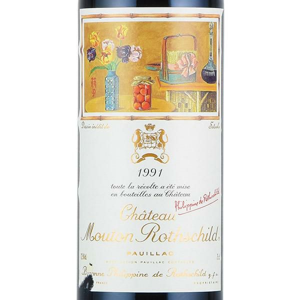 シャトー ムートン ロートシルト 1991 ロスチャイルド Chateau Mouton Rothschild フランス ボルドー 赤ワイン