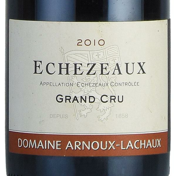 アルヌー ラショー エシェゾー グラン クリュ 2010 Arnoux Lachaux