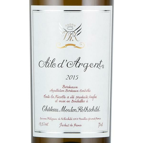 エール ダルジャン 2015 シャトー ムートン ロートシルト ロスチャイルド Chateau Mouton Rothschild Aile  d'Argent フランス ボルドー 白ワイン