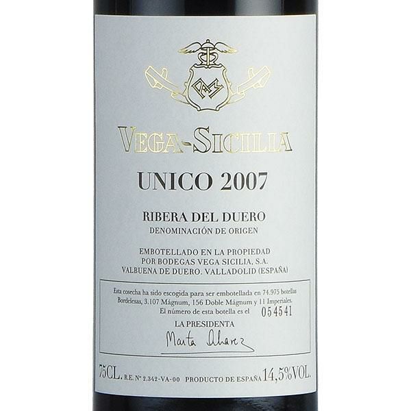 ヴェガ シシリア ウニコ 2007 Vega Sicilia Unico スペイン 赤ワイン 