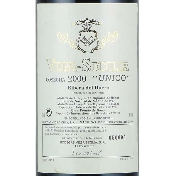 ヴェガ シシリア ウニコ 2000 Vega Sicilia Unico スペイン 赤ワイン 