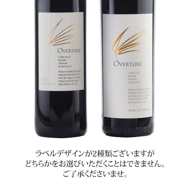 オーヴァチャー NV 2本セット オーパスワンのセカンド オーバーチュア オーヴァーチュア Opus One Overture アメリカ  カリフォルニア 赤ワイン