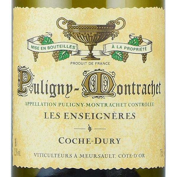 コシュ デュリ ピュリニー モンラッシェ レ ザンセニエール 2019 コシュデュリ ピュリニィ Coche Dury Puligny  Montrachet Les Enseigneres フランス ブルゴーニュ 白ワイン | 勝田商店 公式通販サイト KATSUDA本店