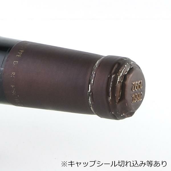 オーパス ワン 1992 マグナム 1500ml コルク盛り ラベル不良 オーパス