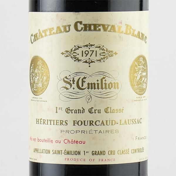 シャトー シュヴァル・ブラン 1971 Cheval Blanc シャトー シュヴァル ブラン 1971 キャップシール不良 Chateau