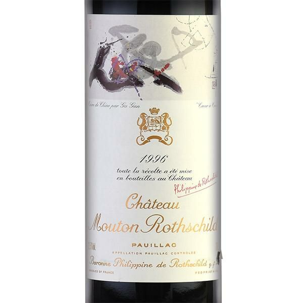 シャトー ムートン ロートシルト 1996 ラベル不良 ロスチャイルド