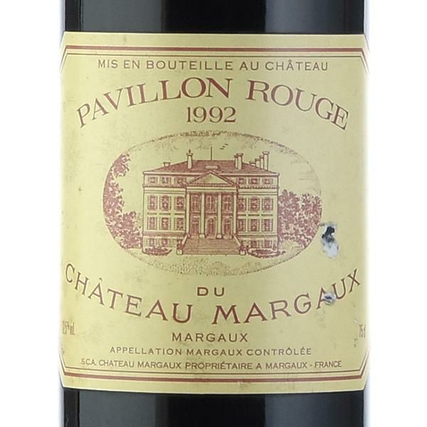 パヴィヨン ルージュ デュ シャトー マルゴー 1992 ラベル不良 Pavillon Rouge du Chateau Margaux フランス  ボルドー 赤ワイン