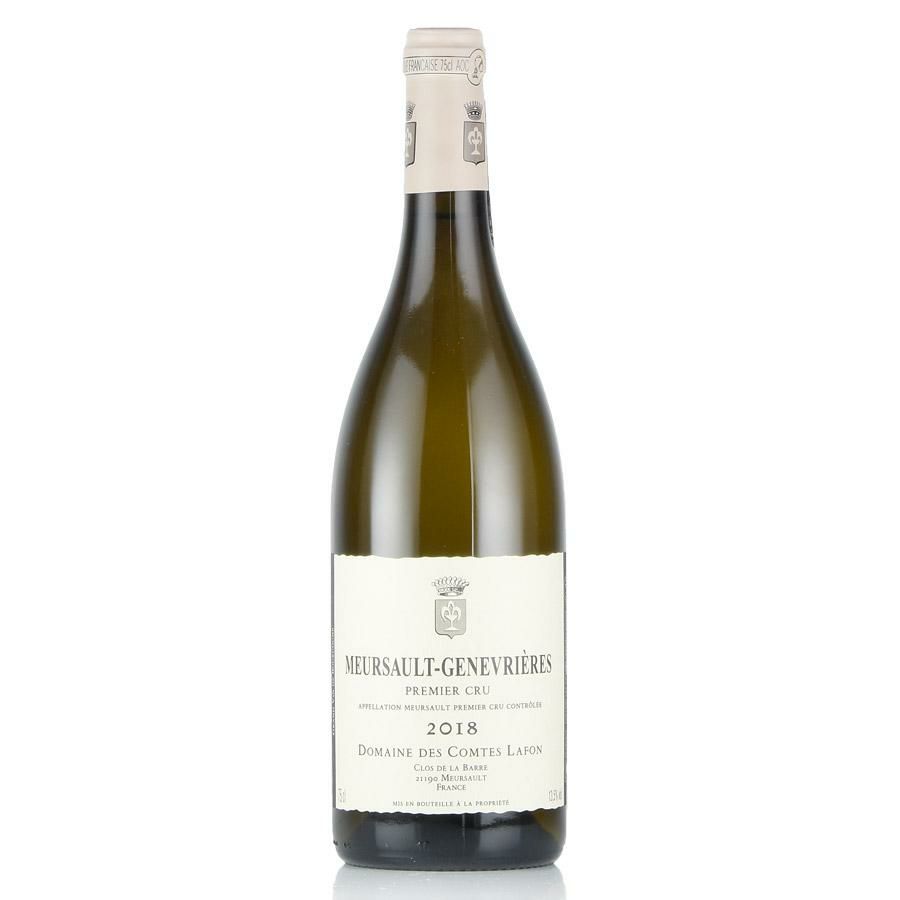 コント ラフォン ムルソー プルミエ クリュ ジュヌヴリエール 2018