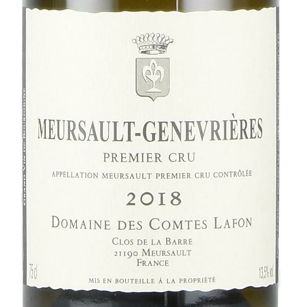 コント ラフォン ムルソー プルミエ クリュ ジュヌヴリエール 2018