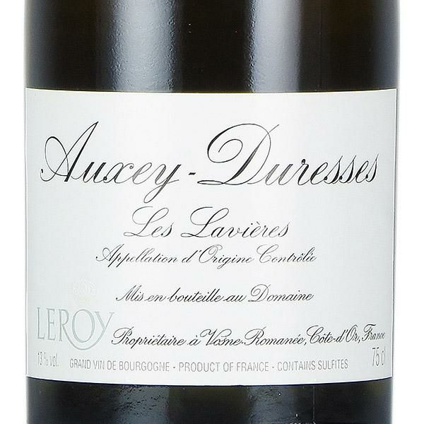 ルロワ ドメーヌ ルロワ オークセイ デュレス レ ラヴィエール 2014 正規品 オーセイ デュレス Domaine Leroy Auxcey  Duresses Les Lavieres フランス ブルゴーニュ 白ワイン