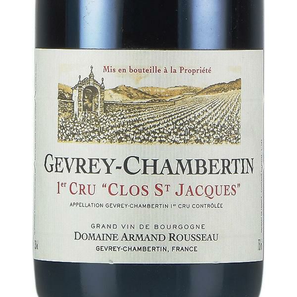 アルマン ルソー ジュヴレ シャンベルタン プルミエ クリュ クロ サン ジャック 2018 Armand Rousseau Gevrey  Chambertin Clos St.Jacques フランス ブルゴーニュ 赤ワイン