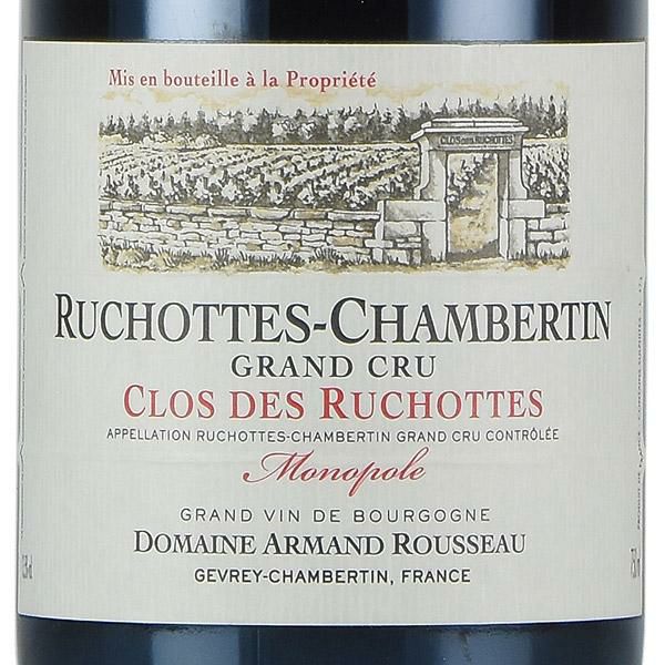アルマン ルソー リュショット シャンベルタン クロ デュ リュショット グラン クリュ 2017 Armand Rousseau Ruchottes  Chambertin Clos des Ruchottes フランス ブルゴーニュ 赤ワイン