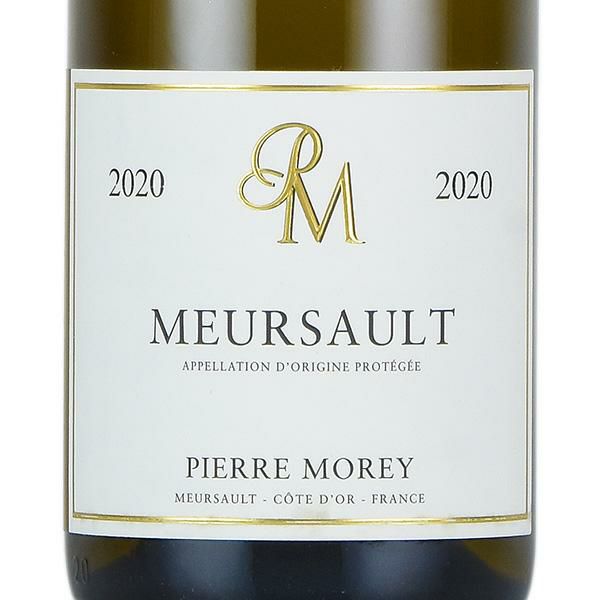 ピエール モレ ムルソー 2020 正規品 Pierre Morey Meursault フランス