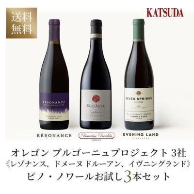 ★RESONANCE 2020年 シャルドネ＆ピノ・ノワール セット 数量限定】 ☆RESONANCE ワイン セット シャルドネ＆ピノ