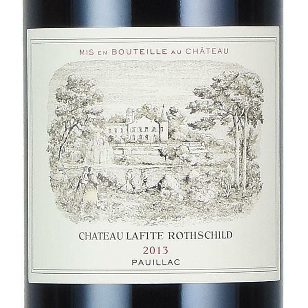 シャトー ラフィット ロートシルト 2013 ロスチャイルド Chateau Lafite Rothschild フランス ボルドー 赤ワイン
