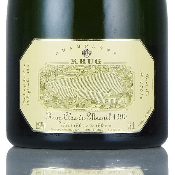 クリュッグ クロ デュ メニル 1990 クロ ド メニル Krug Clos du