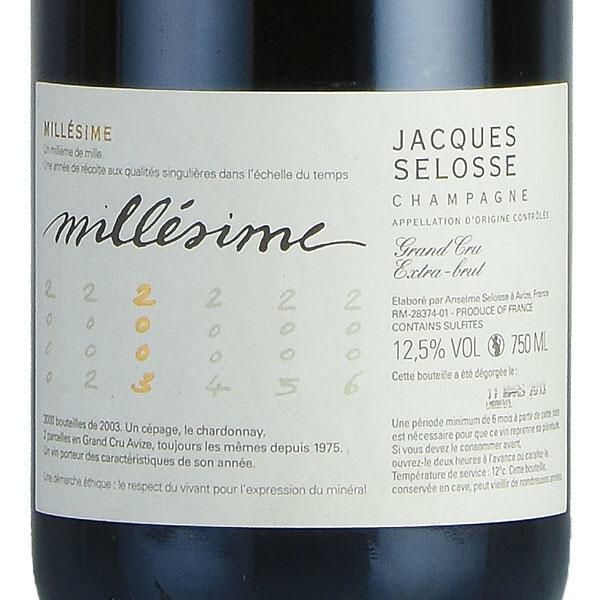 ジャック セロス ミレジム 2003 ジャックセロス Jacques Selosse Millesime フランス シャンパン シャンパーニュ